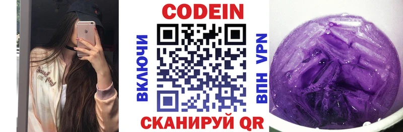 Кодеин напиток Lean (лин)  Гурьевск 