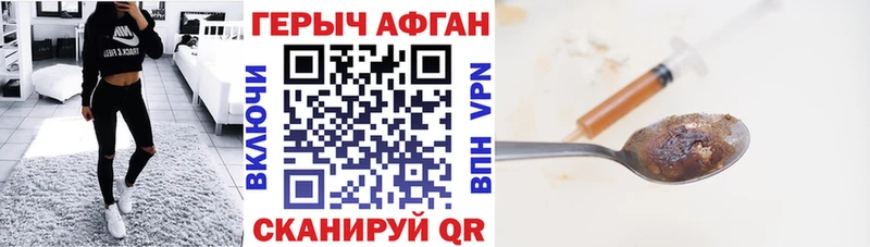 Героин герыч  купить наркотики сайты  Гурьевск 
