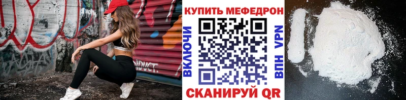 Меф 4 MMC  как найти   Гурьевск 