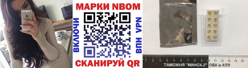 Марки 25I-NBOMe 1,8мг  купить   Гурьевск 